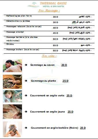 Thermal Oasis Hotel & Spa Nefta 外观 照片